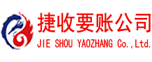 龙子湖追债公司