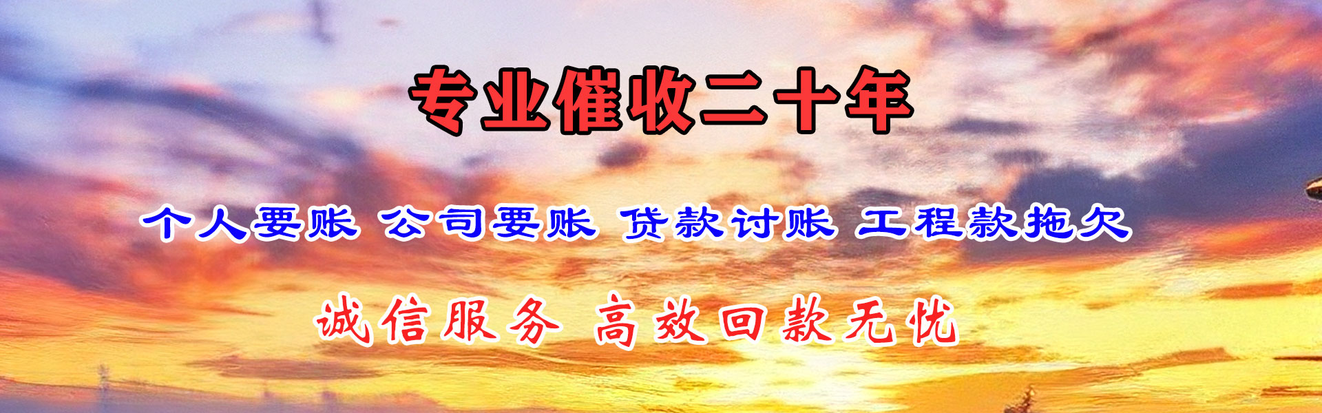 龙子湖追债公司